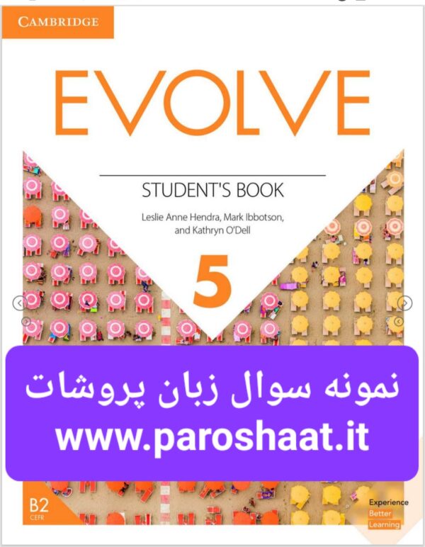 نمونه سوال ایوالو ۵