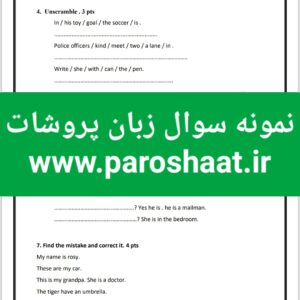 نمونه سوال Family and Friends 1