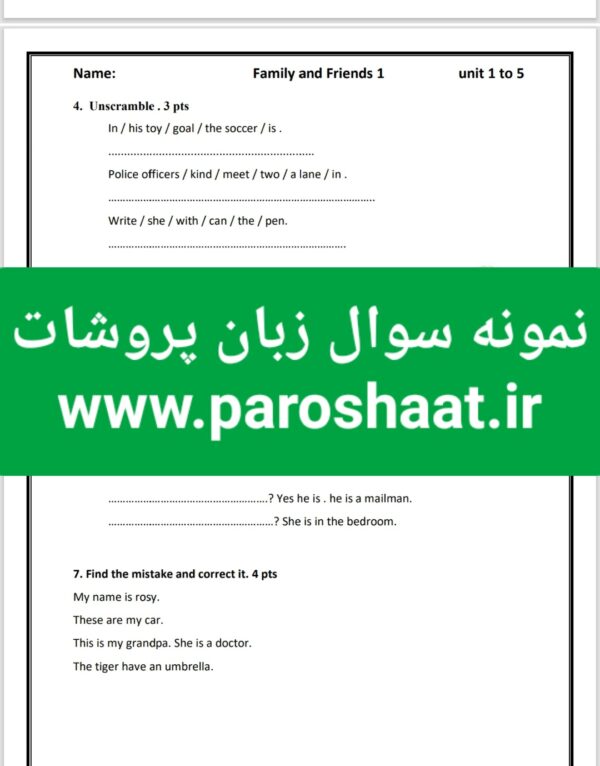 نمونه سوال Family and Friends 1