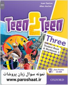 نمونه سوالات Teen 2 Teen 3