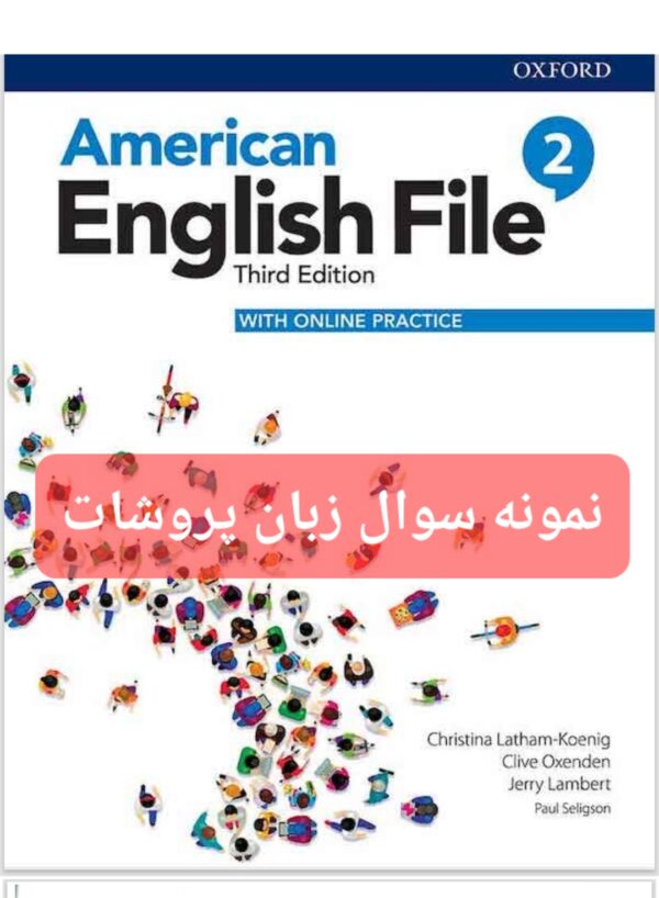 سوالات امریکن فایل ۲ ویرایش سوم