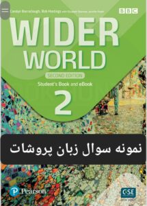 نمونه سوال Wider World 2