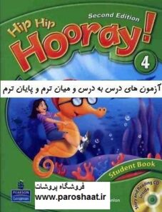 کتابHip Hip Hooray 4