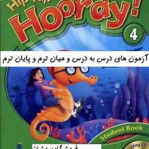 کتابHip Hip Hooray 4